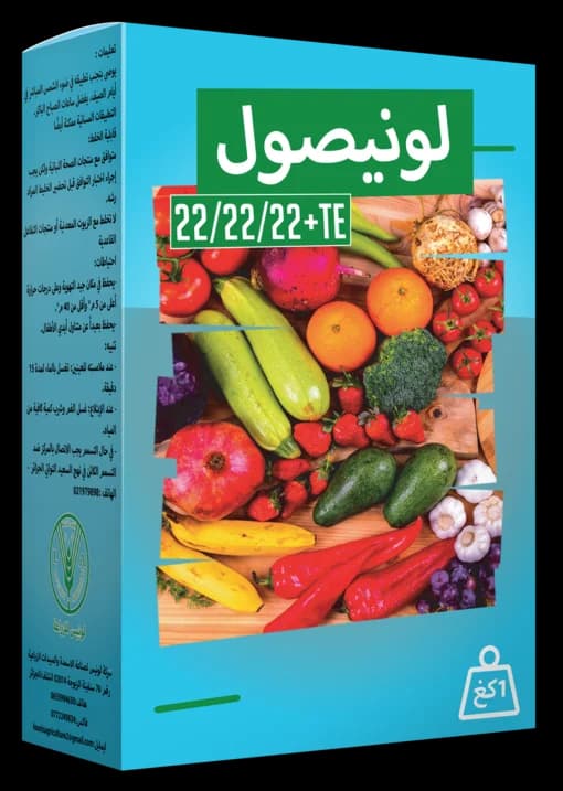 لونيصول 22-22-22 + TE
